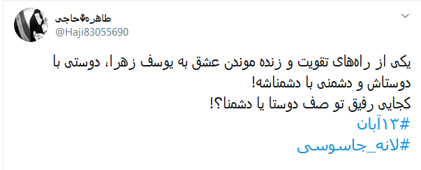 #۱۳ آبان