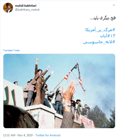 #۱۳ آبان