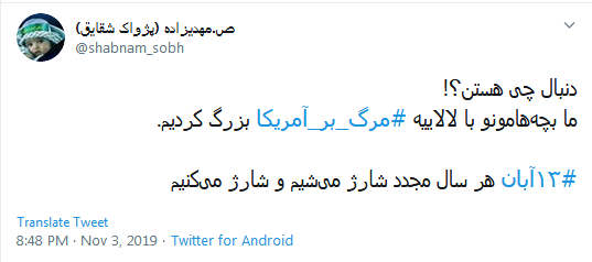 #۱۳ آبان