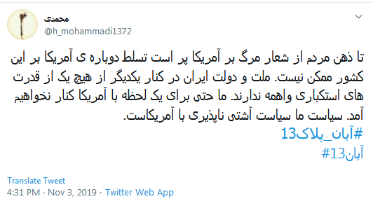 #۱۳ آبان