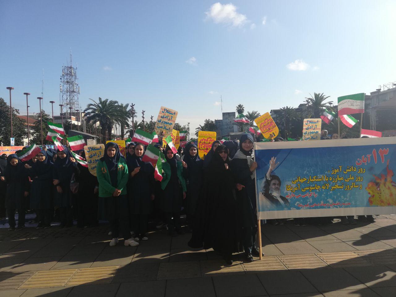 برگزاری راهپیمایی ۱۳ آبان در گیلان
