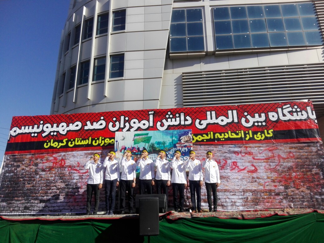 راهپیمایی ۱۳ آبان در کرمان آغاز شد+ تصاویر