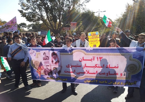 راهپیمایی ۱۳ آبان در استان اصفهان برگزارشد+تصاویر
