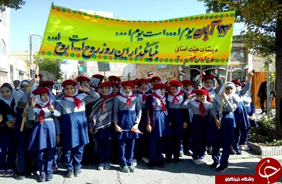 تصاویر راهپیمایی ۱۳ آبان در شهرکرد