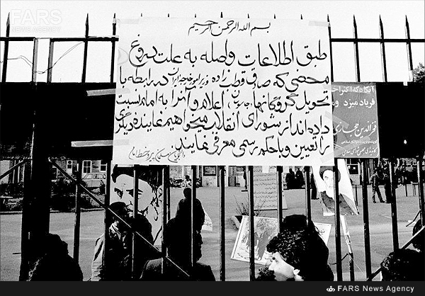 وقتی دانشجویان ایران غرور آمریکا را شکستند