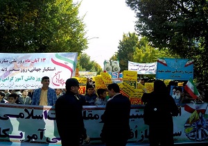 راهپیمایی ۱۳ آبان در چهارمحال و بختیاری آغاز شد