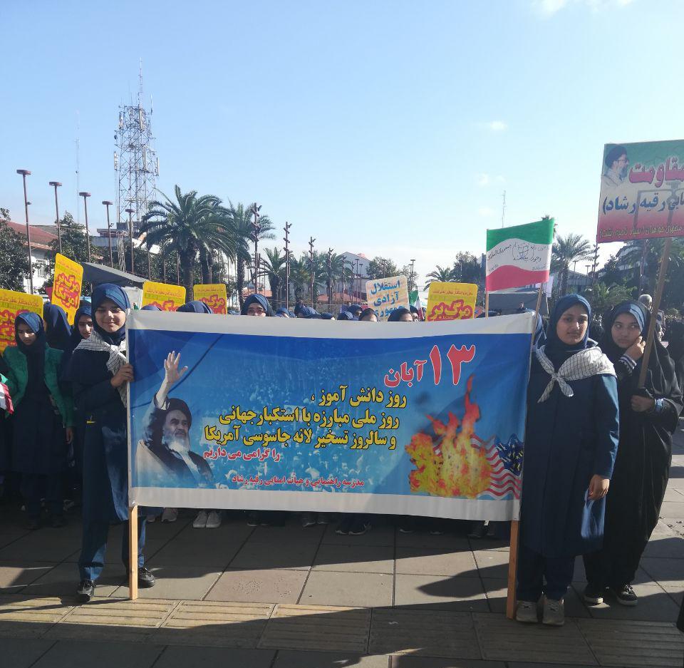برگزاری راهپیمایی ۱۳ آبان در گیلان
