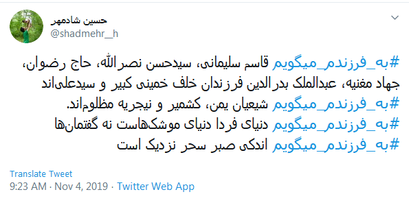 #به_فرزندم_می&zwnj;گویم راهی بجز راه ولایت، خیری نخواهد داشت