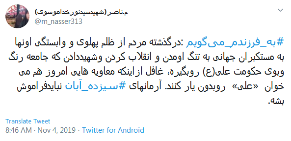 #به_فرزندم_می&zwnj;گویم راهی بجز راه ولایت، خیری نخواهد داشت