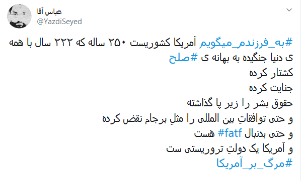 #به_فرزندم_می&zwnj;گویم راهی بجز راه ولایت، خیری نخواهد داشت