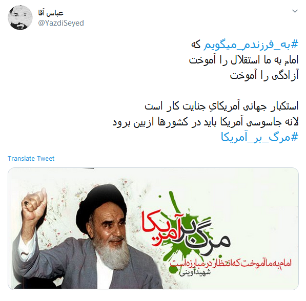 #به_فرزندم_می&zwnj;گویم راهی بجز راه ولایت، خیری نخواهد داشت