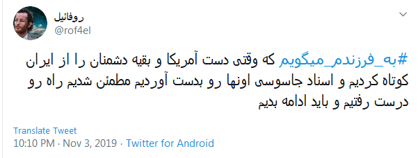 #به_فرزندم_می&zwnj;گویم راهی بجز راه ولایت، خیری نخواهد داشت