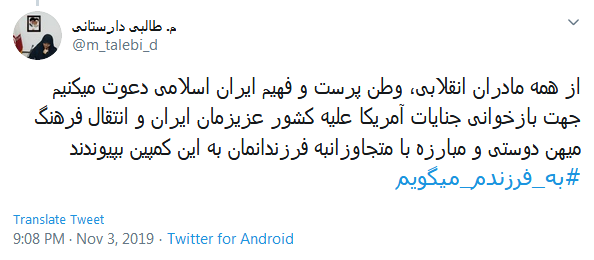 #به_فرزندم_می&zwnj;گویم راهی بجز راه ولایت، خیری نخواهد داشت
