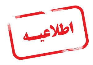 قطع آب و گاز در دو شهر گلستان