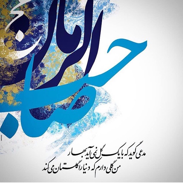 بسته شعر به مناسبت آغاز امامت ولی عصر (عج)