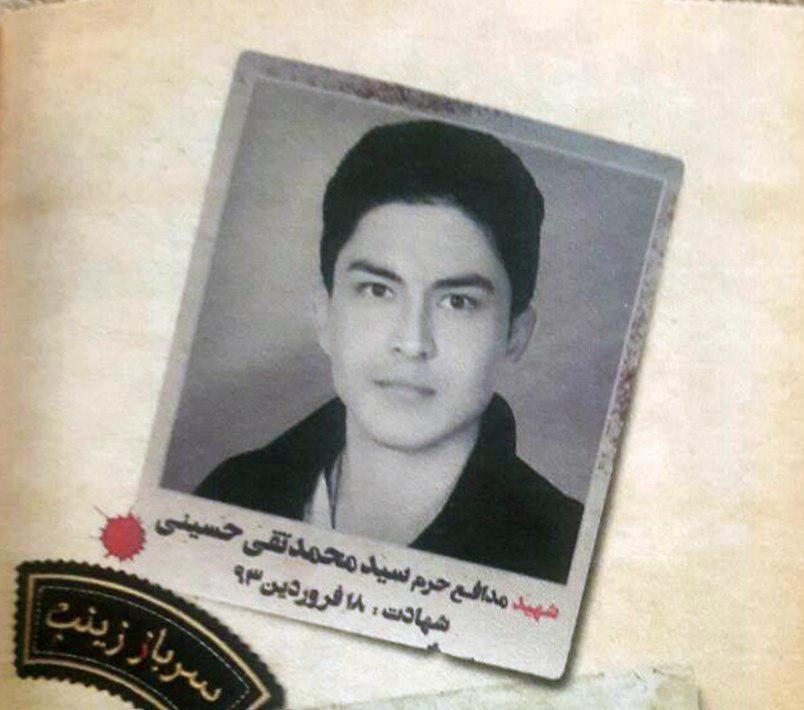 شهید مدافع حرمی که حضرت زهرا (س) شرکت در مراسم تدفینش را سفارش کرد + عکس