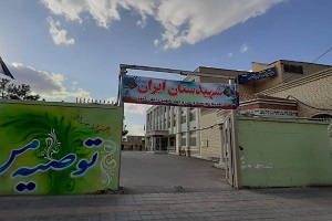 مدرسه‌ای با ۲۳۴ نوجوان شهید