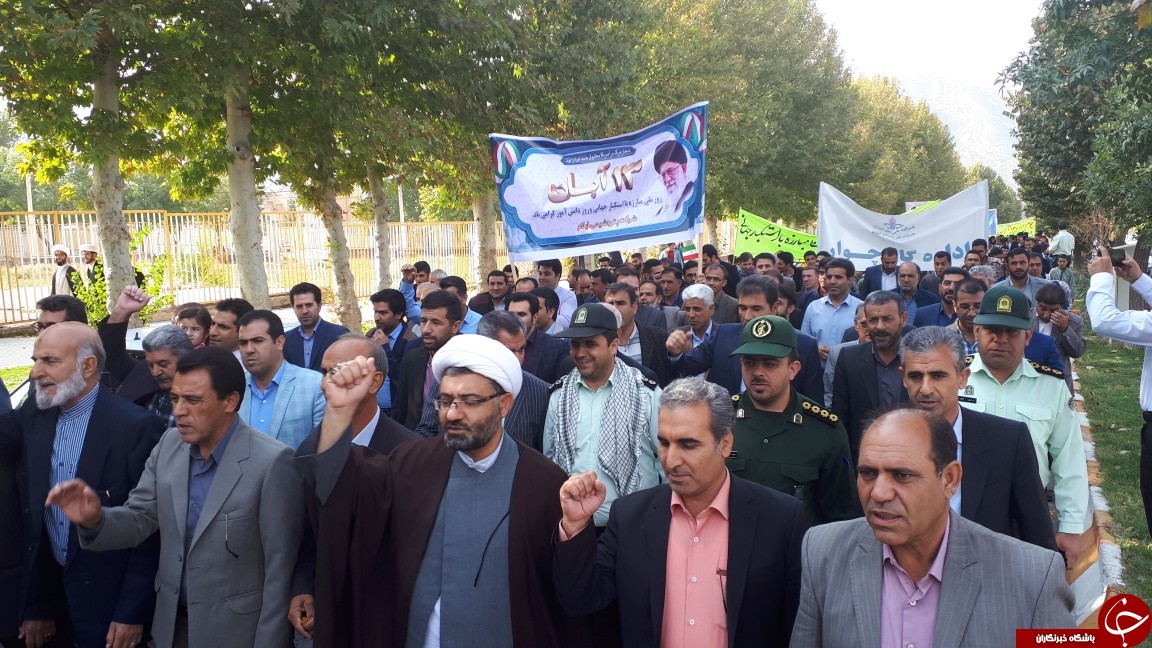 راهپیمایی ۱۳ آبان در شهرستان آبدانان