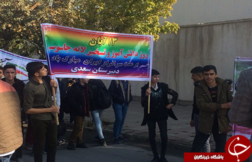 آغاز راهپیمایی استکبار ستیزی مردم مهاباد
