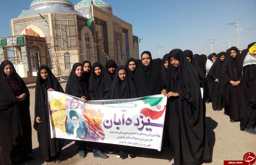 حضور گسترده جامعه ورزش و جوانان کرمان در راهپیمایی ۱۳ آبان