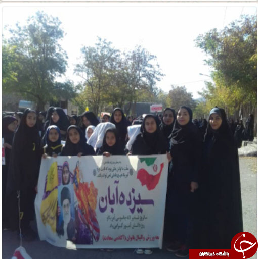 حضور گسترده جامعه ورزش و جوانان کرمان در راهپیمایی ۱۳ آبان