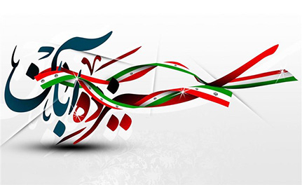 حضور پرشور مردم شهرهای مختلف کشور در راهپیمایی 13 آبان + فیلم