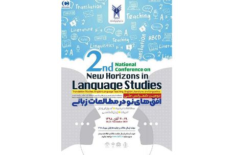 برگزاری همایش بین‌المللی افق‌های نو در مطالعات زبانی در تبریز