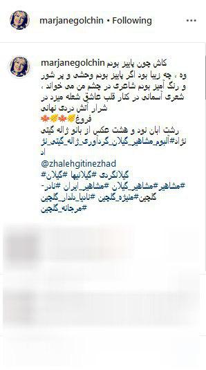 پست پاییزی خانم بازیگر/ دورهمی هنرمندان به مناسبت تولد بازیگر سریال طنز برره