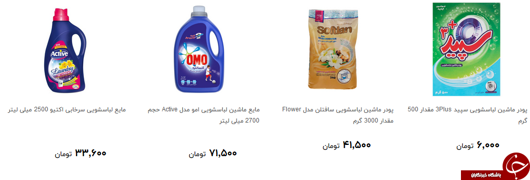 خرید شوینده لباس چقدر آب می خورد؟ + قیمت