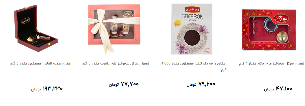 بهای طلای سرخ در بازار چقدر است؟ + قیمت