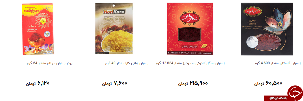 بهای طلای سرخ در بازار چقدر است؟ + قیمت