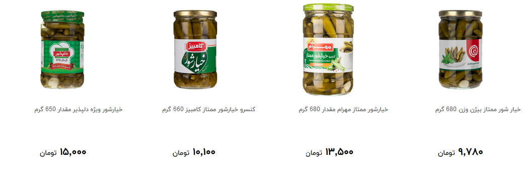 مظنه قیمت خیار شور در فروشگاه ها چقدر است؟