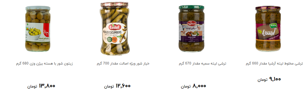 مظنه قیمت خیار شور در فروشگاه ها چقدر است؟
