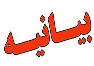 دبیرخانه شورای فرهنگ عمومی لرستان به مناسبت روز بزرگداشت فرهنگ عمومی بیانیه ای صادر کرد