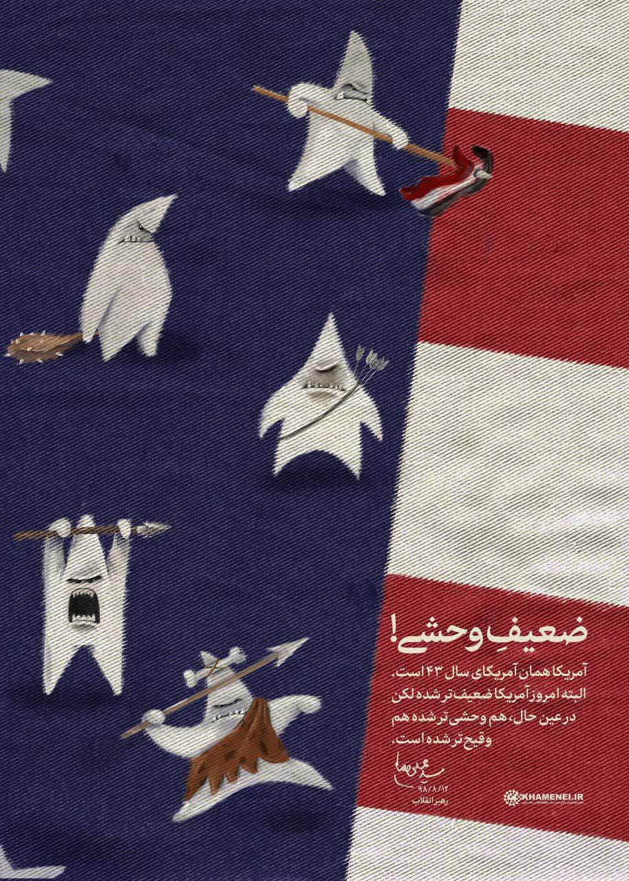 رهبر انقلاب