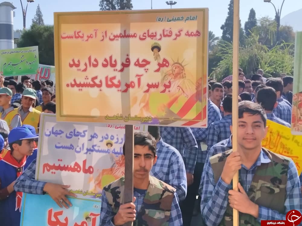 تجدید میثاق مردم فارس با آرمان&zwnj; های انقلاب در راهپیمایی ۱۳ آبان/ طنین شعار مرگ بر آمریکا + تصاویر