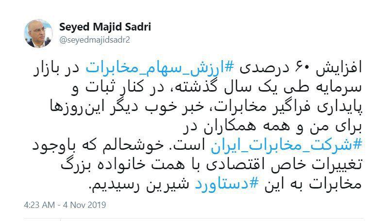 صدری