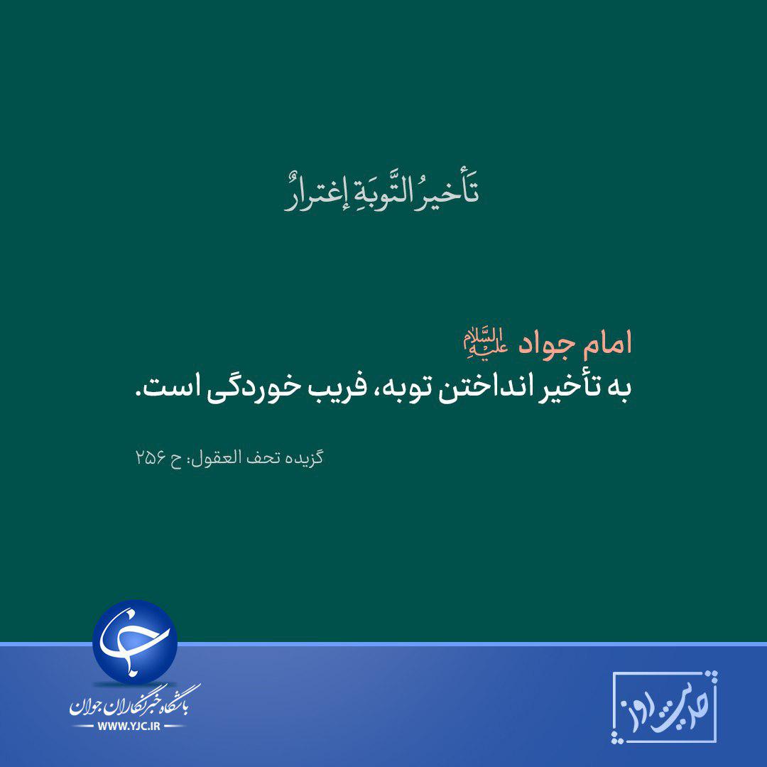 حدیث