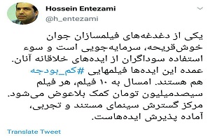 وعده رئیس سازمان سینمایی برای کمک بلاعوض به فیلم&zwnj;ها