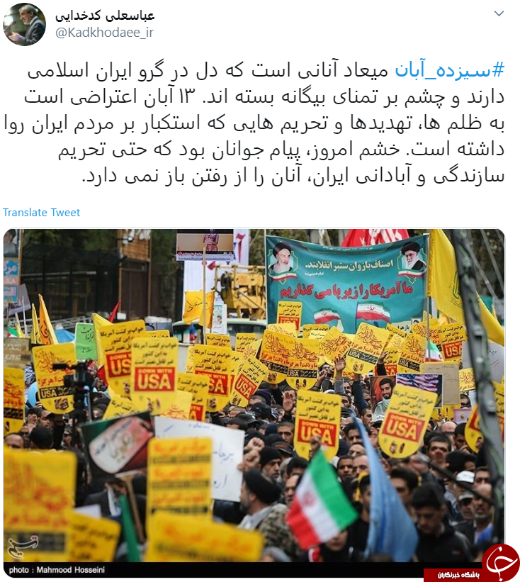 ۱۳ آبان اعتراضی است به تحریم&zwnj;هایی که استکبار بر مردم ایران روا داشته است