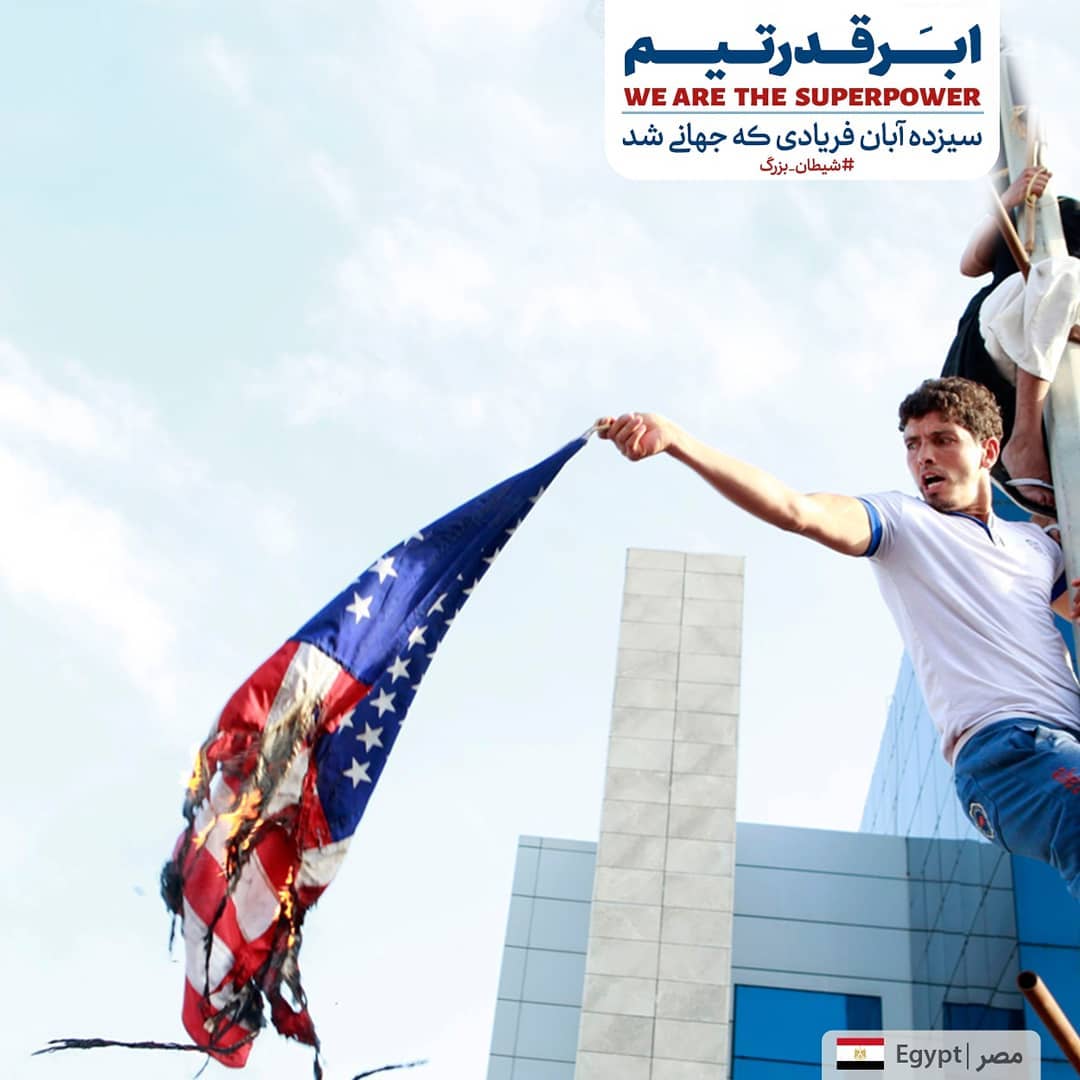 ۱۳ آبان فریادی که جهانی شده است +دیوارنگاره