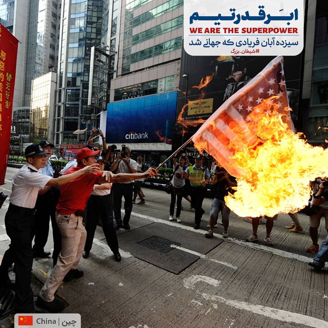 ۱۳ آبان فریادی که جهانی شده است +دیوارنگاره