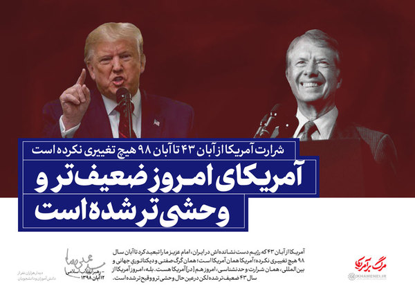 بیانات رهبر انقلاب در دیدار با دانش&zwnj;آموزان و دانشجویان + مجموعه سخن&zwnj;نگاشت