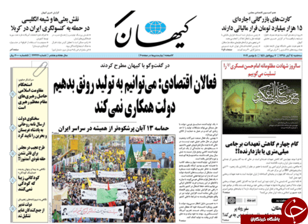 روزنامه