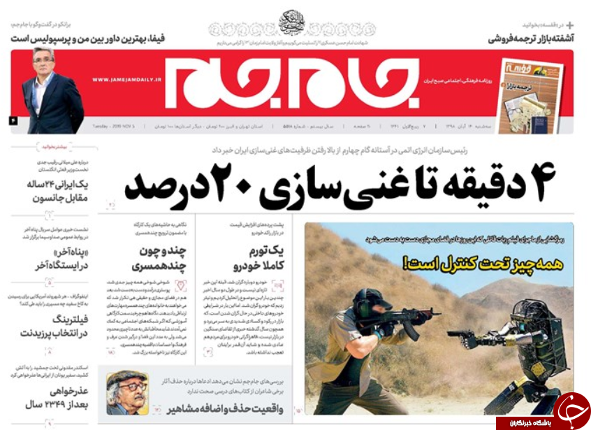 روزنامه