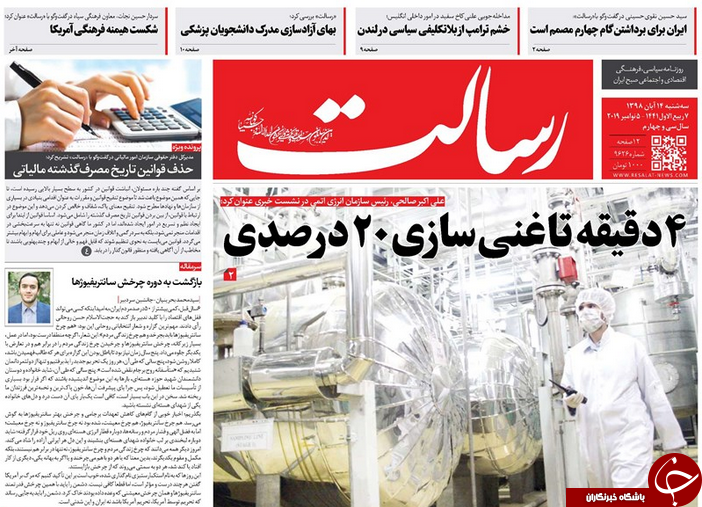 روزنامه