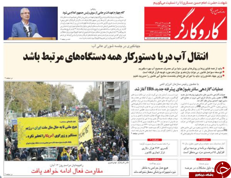 پیام روحانی به پادشاه عربستان/ ۴ دقیقه تا غنی سازی ۲۰ درصد/ طرح آمریکا برای تجزیه عراق/ مهار قیمت دلار موفق بوده است