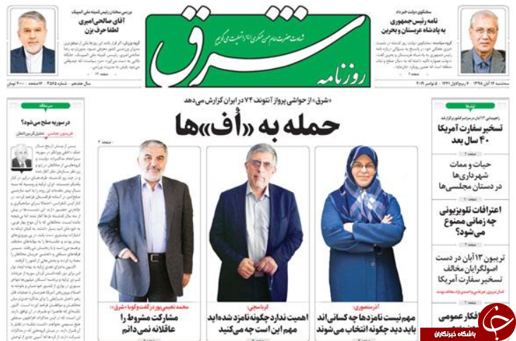 پیام روحانی به پادشاه عربستان/ ۴ دقیقه تا غنی سازی ۲۰ درصد/ طرح آمریکا برای تجزیه عراق/ مهار قیمت دلار موفق بوده است