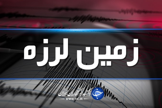 زمین&zwnj;لرزه&zwnj;ی ۶/۴ ریشتری در سواحل شیلی