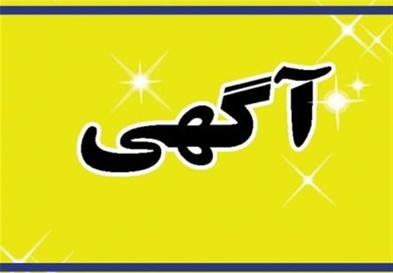 آگهی عجیب: بدون ضامن و سفته ۱۲۰ میلیون وام بگیرید!